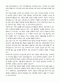 A+ 경북대학교 상담대학원 학업계획서 4페이지