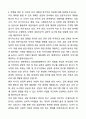 A+ 경북대학교 상담대학원 학업계획서 5페이지