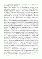 A+ 경북대학교 교육대학원 AI융합교육 학업계획서 4페이지