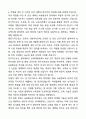 A+ 경북대학교 교육대학원 AI융합교육 학업계획서 5페이지