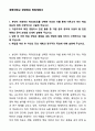 A+ 경북대학교 경영학과 학업계획서 1페이지