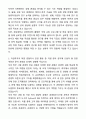 A+ 경북대학교 경영학과 학업계획서 2페이지