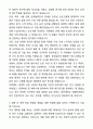 A+ 경북대학교 경영학과 학업계획서 3페이지