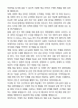 A+ 경북대학교 경영학과 학업계획서 4페이지