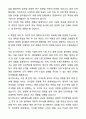 A+ 경북대학교 경영학과 학업계획서 5페이지