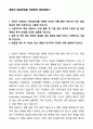 A+ 경북대 일반대학원 건축학부 학업계획서 1페이지