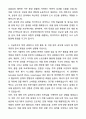 A+ 경북대 일반대학원 건축학부 학업계획서 2페이지