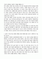 A+ 경북대 일반대학원 건축학부 학업계획서 3페이지