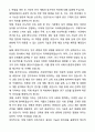 A+ 경북대 일반대학원 건축학부 학업계획서 5페이지