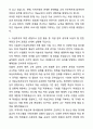 A+ 경북대 미술교육대학원 학업계획서 2페이지