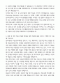 A+ 경북대 미술교육대학원 학업계획서 3페이지