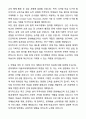 A+ 경북대 미술교육대학원 학업계획서 4페이지