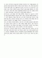 A+ 경북대 미술교육대학원 학업계획서 5페이지