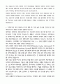 A+ 경북대 데이터사이언스 대학원 학업계획서 2페이지
