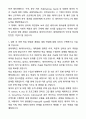 A+ 경북대 데이터사이언스 대학원 학업계획서 3페이지