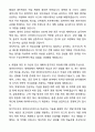 A+ 경북대 데이터사이언스 대학원 학업계획서 4페이지