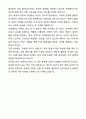 A+ 경북대 데이터사이언스 대학원 학업계획서 5페이지