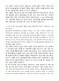 A+ 경북대 건축학과 편입 학업계획서 3페이지