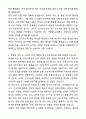 A+ 경북대 건축학과 편입 학업계획서 4페이지