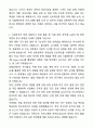 A+ 건국대학교 화학공학부 편입 학업계획서 2페이지