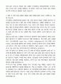 A+ 건국대학교 화학공학부 편입 학업계획서 3페이지