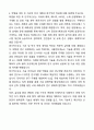 A+ 건국대학교 화학공학부 편입 학업계획서 4페이지