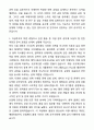 A+ 건국대학교 학사편입 화학공학과 학업계획서 2페이지