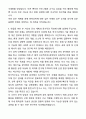 A+ 건국대학교 학사편입 화학공학과 학업계획서 4페이지