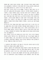 A+ 건국대학교 편입학 건축학과 건축학부 학업계획서 2페이지