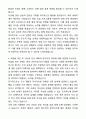 A+ 건국대학교 편입학 건축학과 건축학부 학업계획서 5페이지