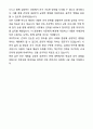 A+ 건국대학교 편입학 건축학과 건축학부 학업계획서 6페이지
