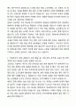 A+ 건국대학교 영상영화학과 편입학 학업계획서 2페이지