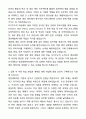 A+ 건국대학교 영상영화학과 편입학 학업계획서 3페이지