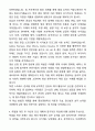 A+ 건국대학교 영상영화학과 편입학 학업계획서 4페이지