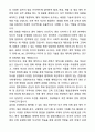 A+ 건국대학교 영상영화학과 편입학 학업계획서 5페이지