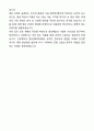 A+ 건국대학교 영상영화학과 편입학 학업계획서 6페이지