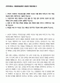 A+ 건국대학교 사회환경공학부 편입학 학업계획서 1페이지