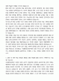 A+ 건국대학교 사회환경공학부 편입학 학업계획서 3페이지