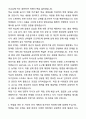 A+ 건국대학교 사회환경공학부 편입학 학업계획서 4페이지