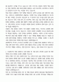 A+ 건국대학교 경영학부 편입 학업계획서 2페이지