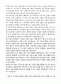 A+ 건국대학교 경영학부 편입 학업계획서 3페이지