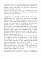 A+ 건국대학교 경영학부 편입 학업계획서 5페이지