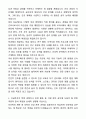 A+ 건국대학교 간호학과 편입 학업계획서 2페이지