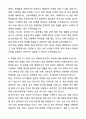 A+ 건국대학교 간호학과 편입 학업계획서 5페이지
