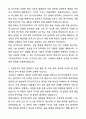 A+ 건국대 전기전자공학부 편입학 학업계획서 2페이지