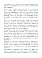 A+ 건국대 전기전자공학부 편입학 학업계획서 3페이지