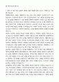 A+ 건국대 전기전자공학부 편입학 학업계획서 4페이지