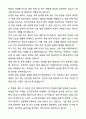 A+ 건국대 전기전자공학부 편입학 학업계획서 5페이지