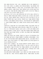 A+ 건국대 전기전자공학부 편입학 학업계획서 6페이지