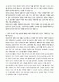 A+ 건국대 부동산학과 편입학 학업계획서 3페이지